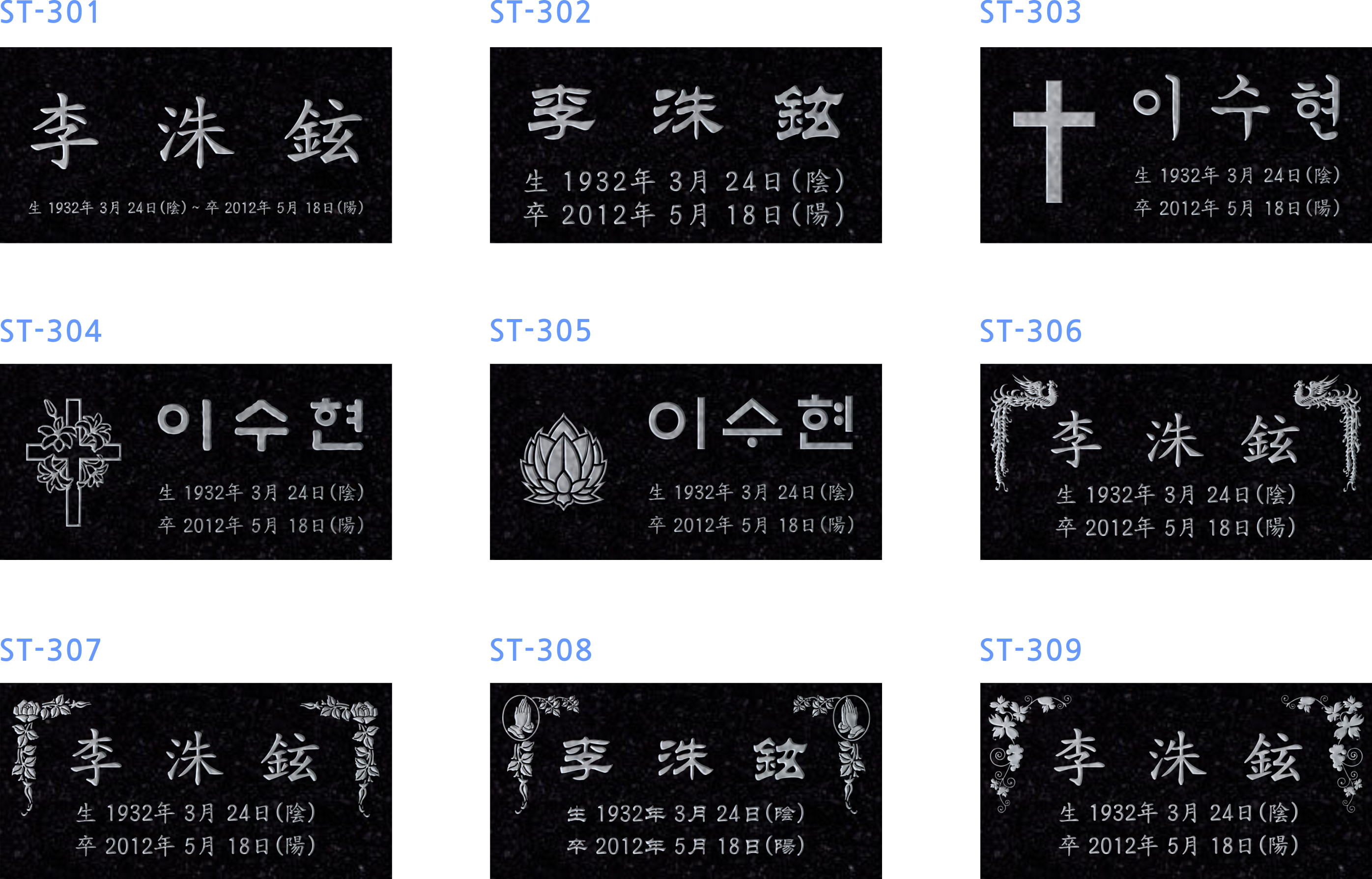 자연장 표석 디자인 샘플
